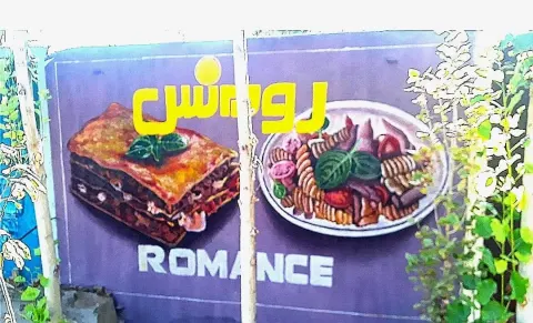 کافه و رستوران