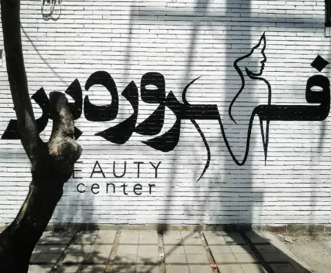 خطاطی
