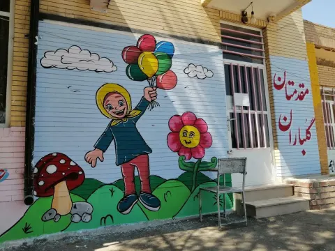 مدارس و مهدها